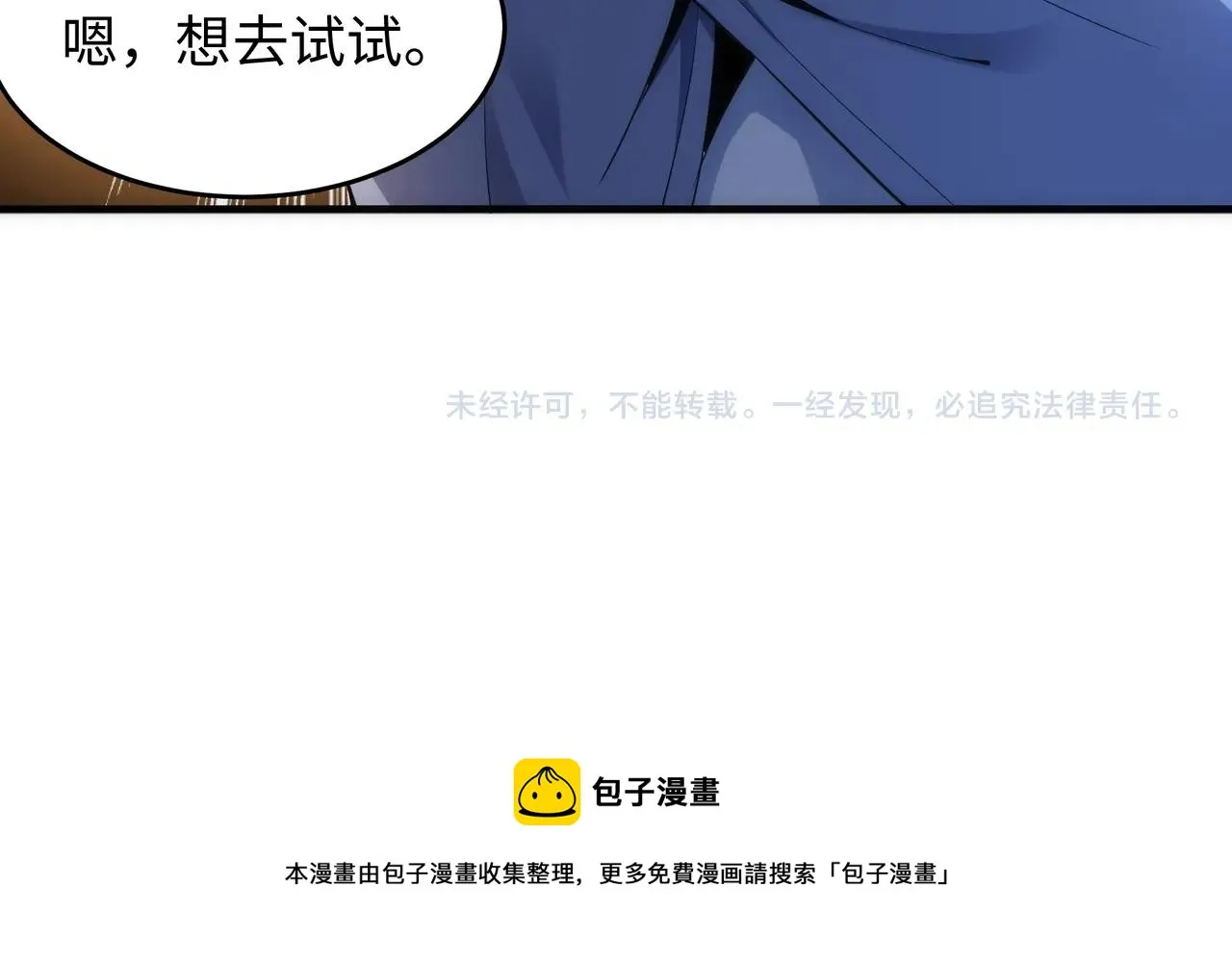 第21话 武市斗场 第123页