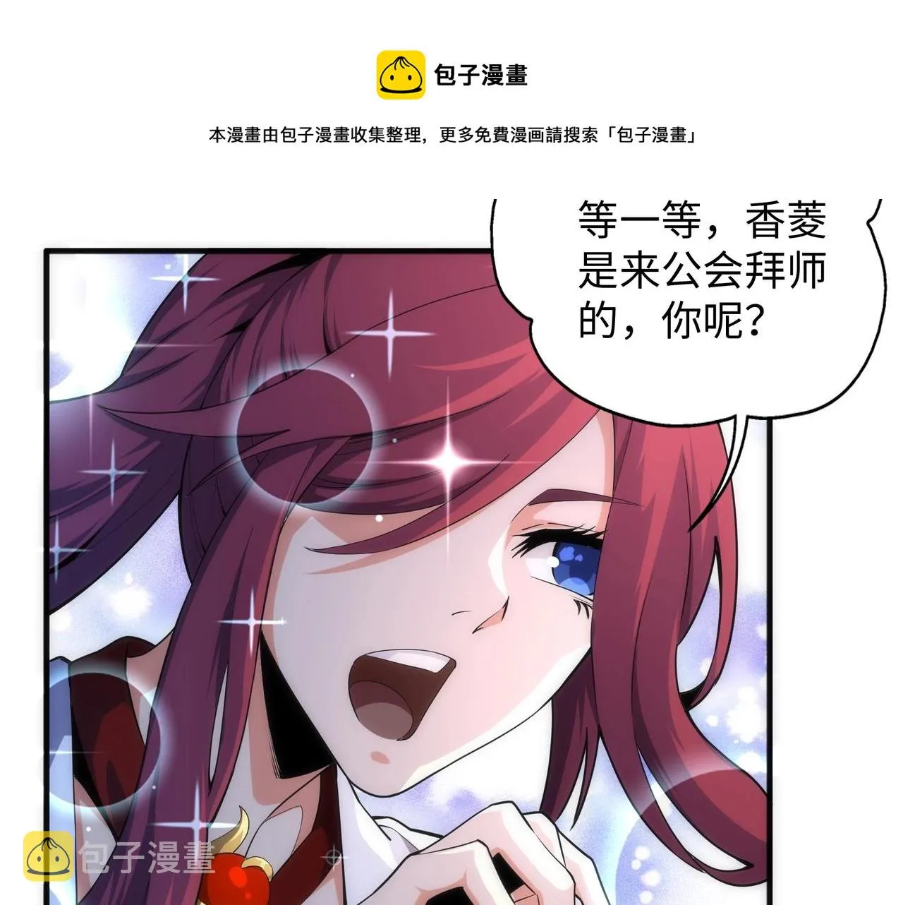 第20话 八王子之死 第21页