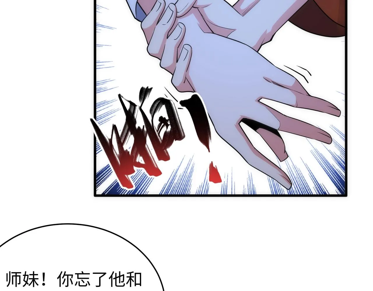 第20话 八王子之死 第23页