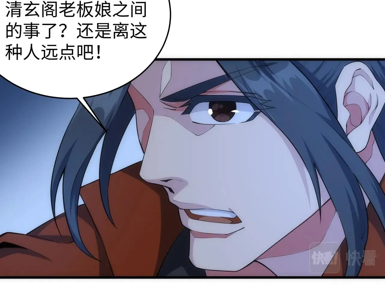第20话 八王子之死 第24页