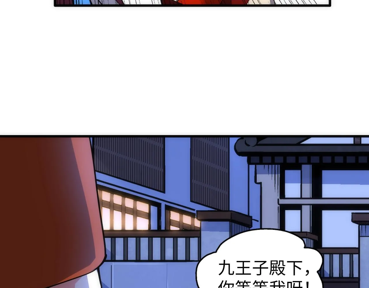 第20话 八王子之死 第30页
