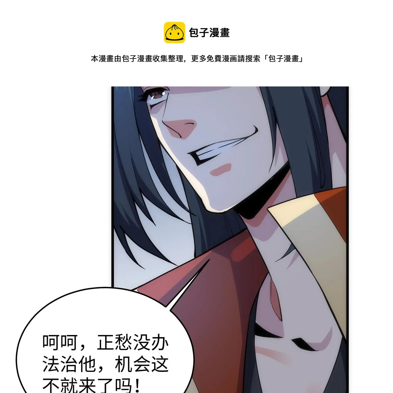 第20话 八王子之死 第41页