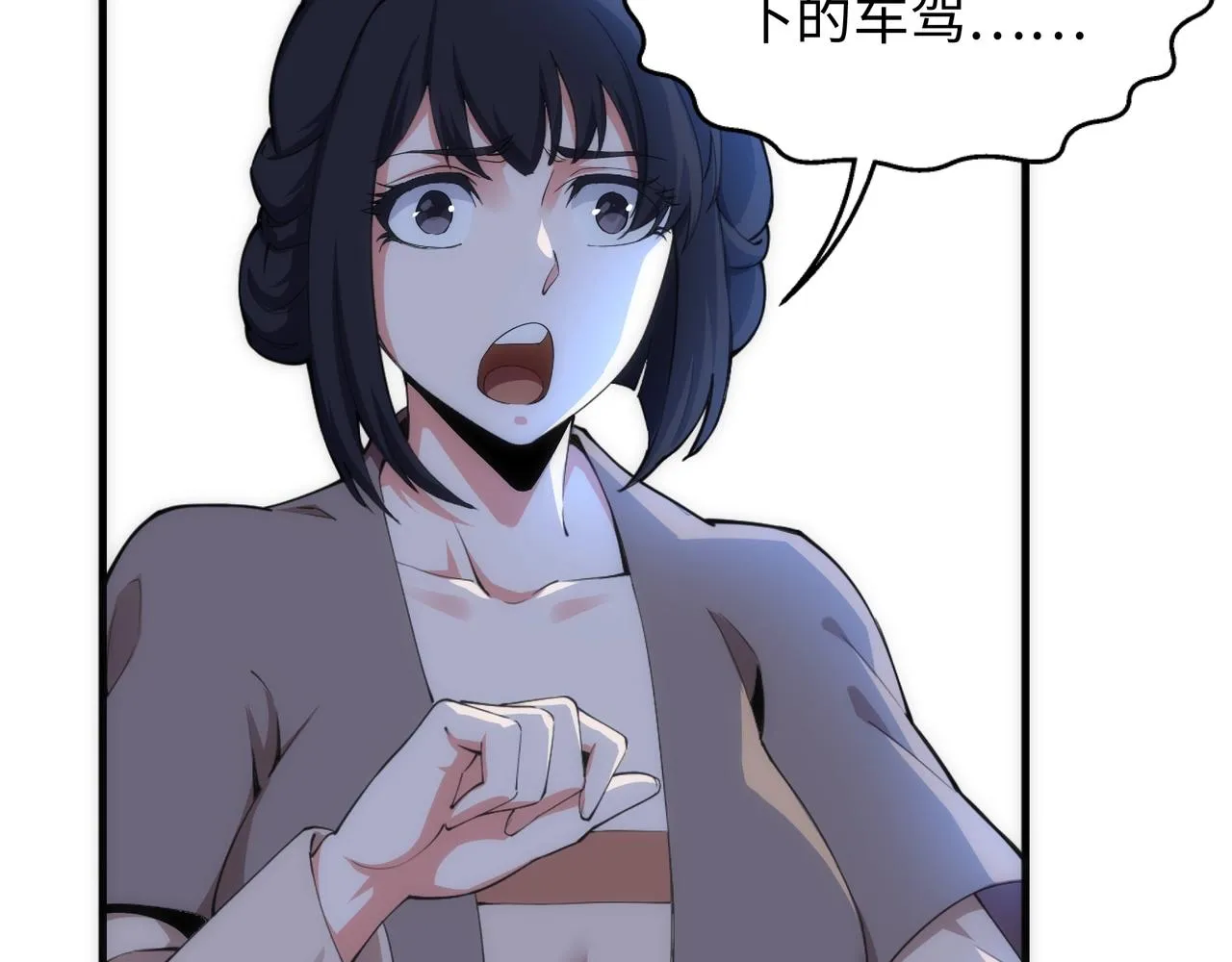 第20话 八王子之死 第44页