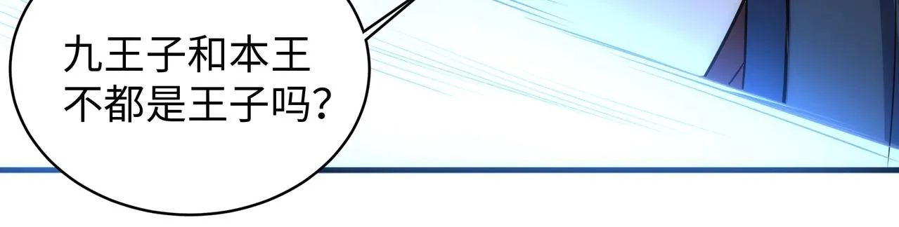 第20话 八王子之死 第46页