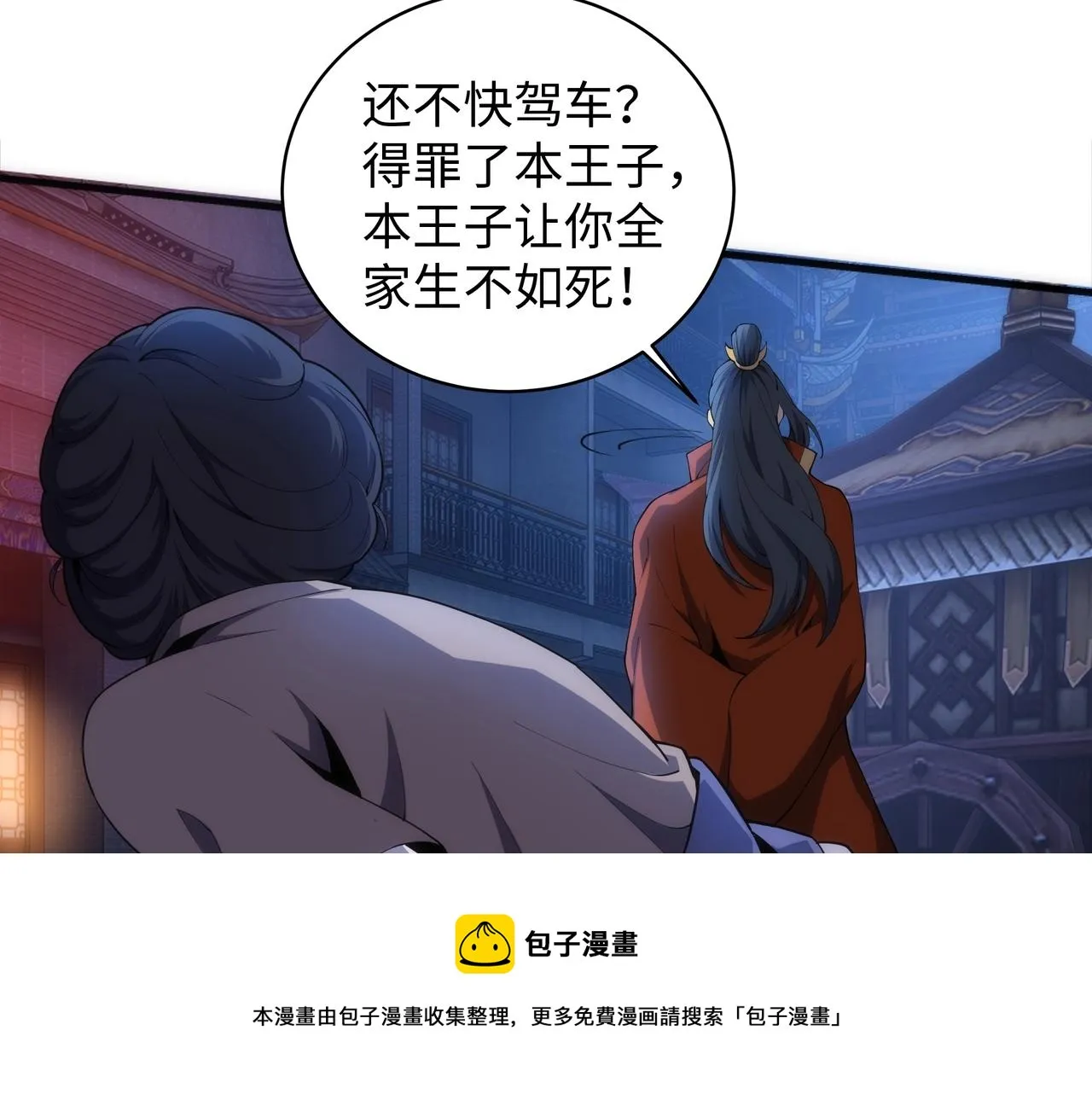 第20话 八王子之死 第49页