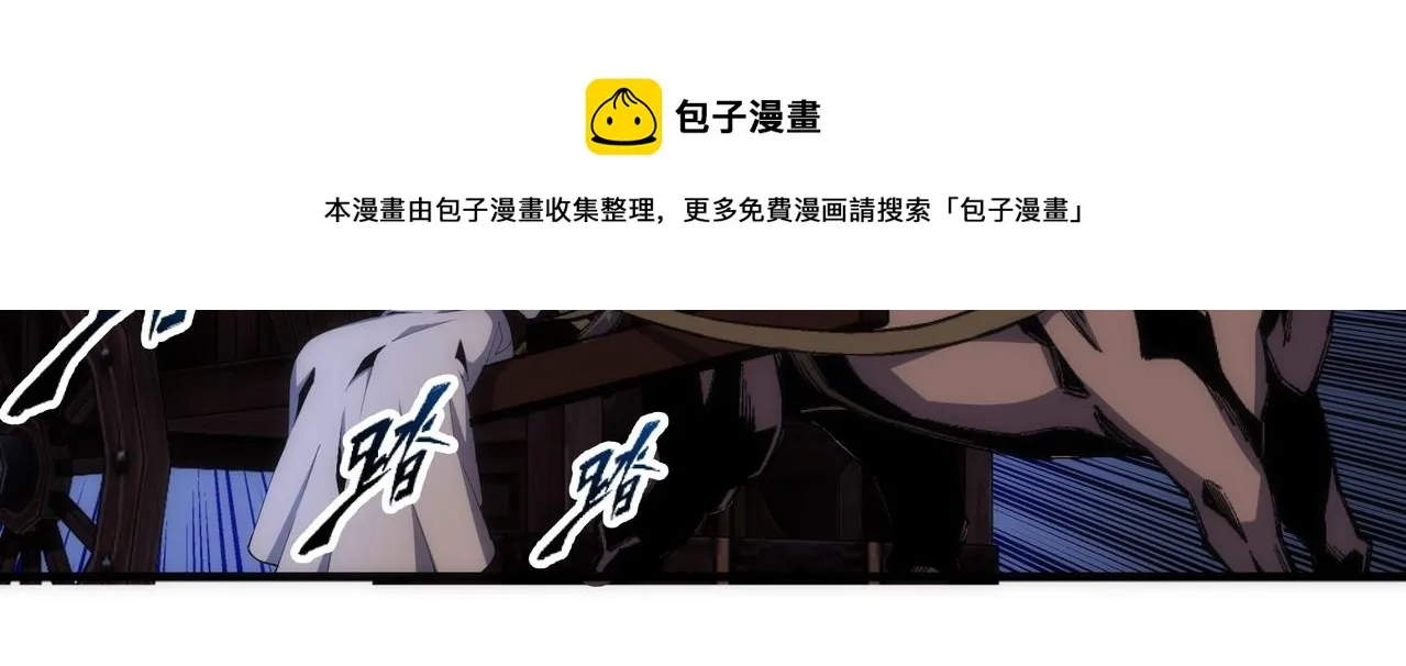第20话 八王子之死 第53页