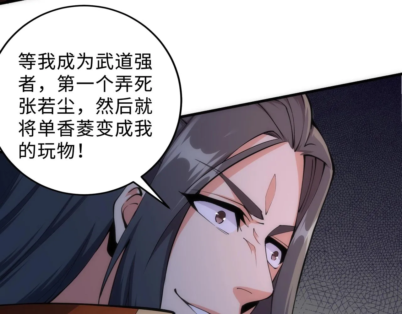 第20话 八王子之死 第56页