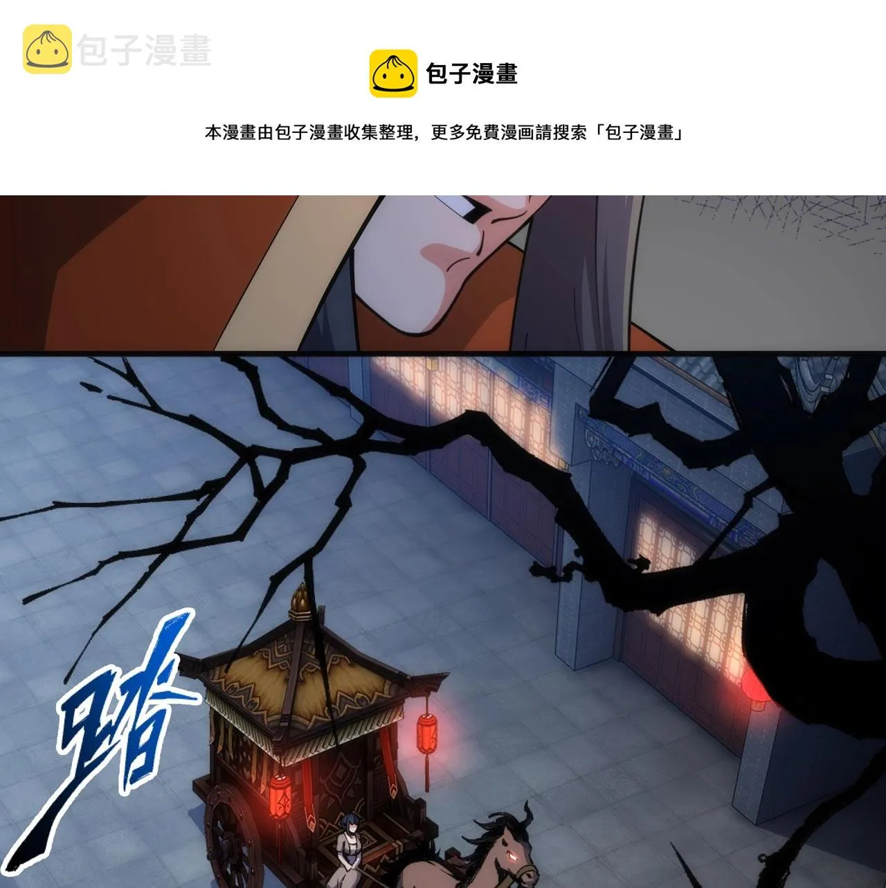 第20话 八王子之死 第57页