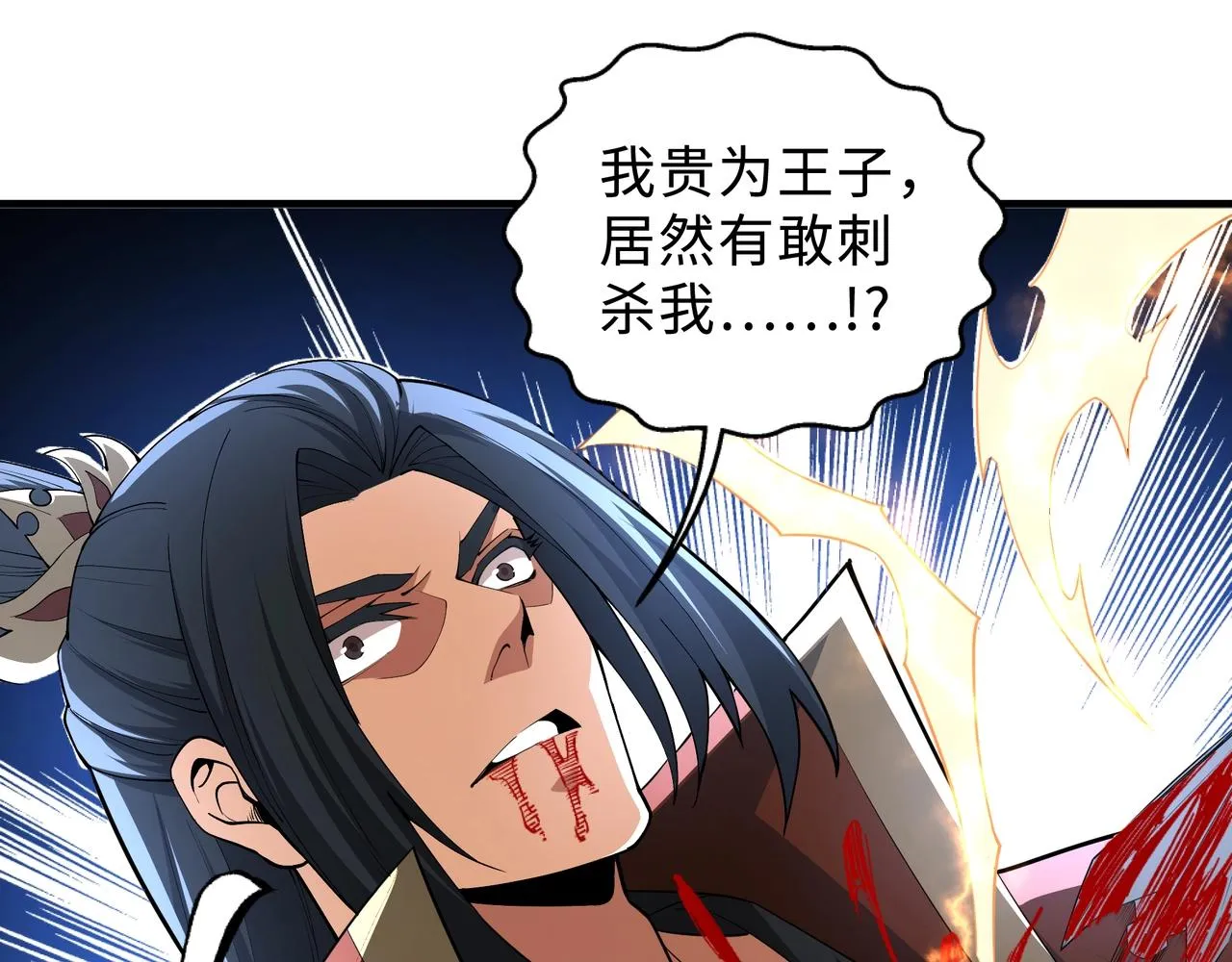 第20话 八王子之死 第68页