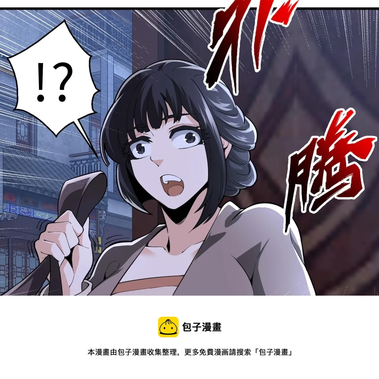 第20话 八王子之死 第73页