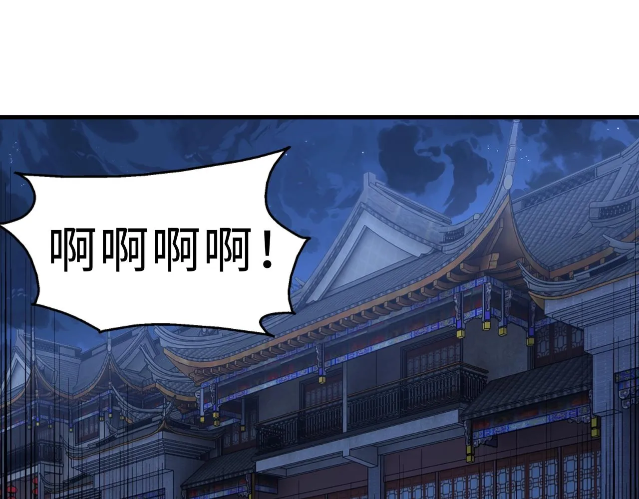 第20话 八王子之死 第82页