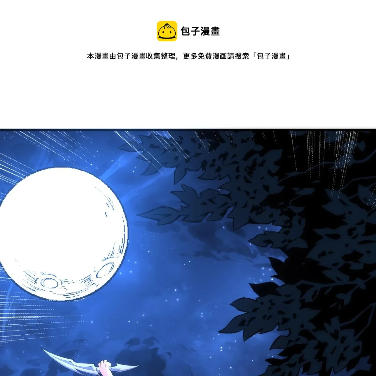第20话 八王子之死 第89页