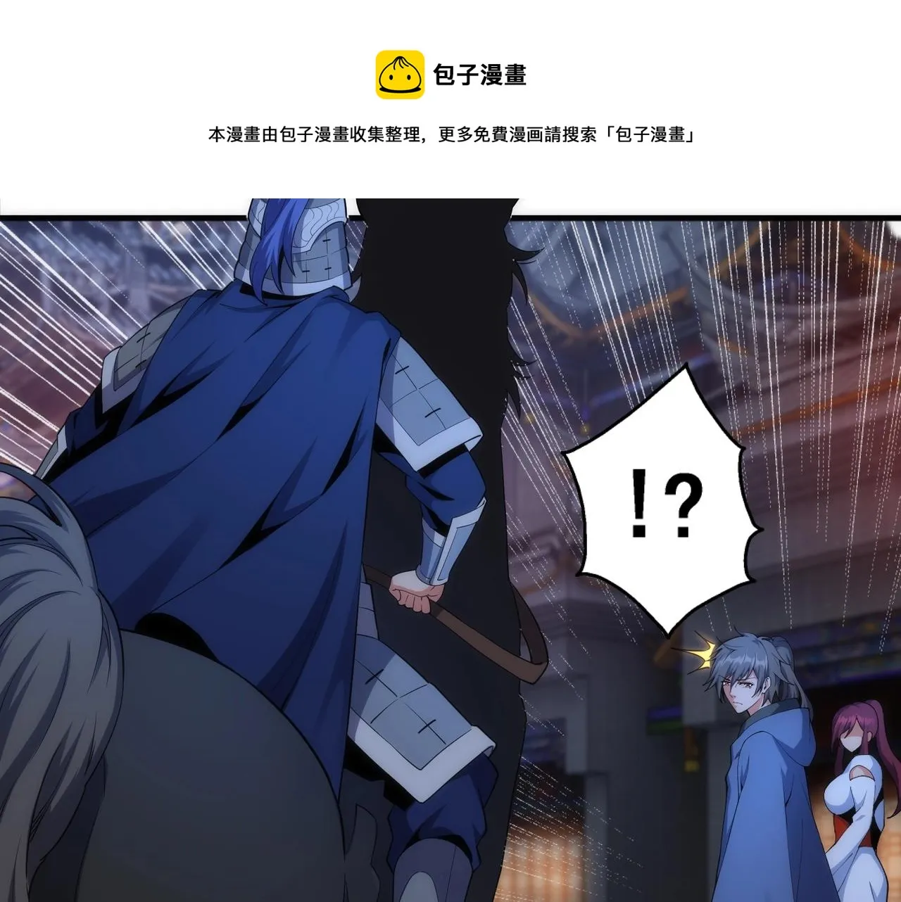第20话 八王子之死 第97页