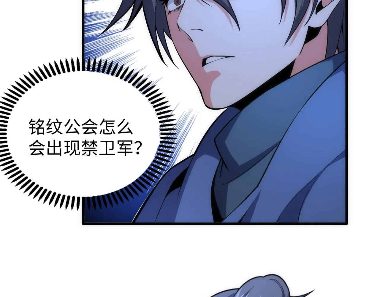 第20话 八王子之死 第99页