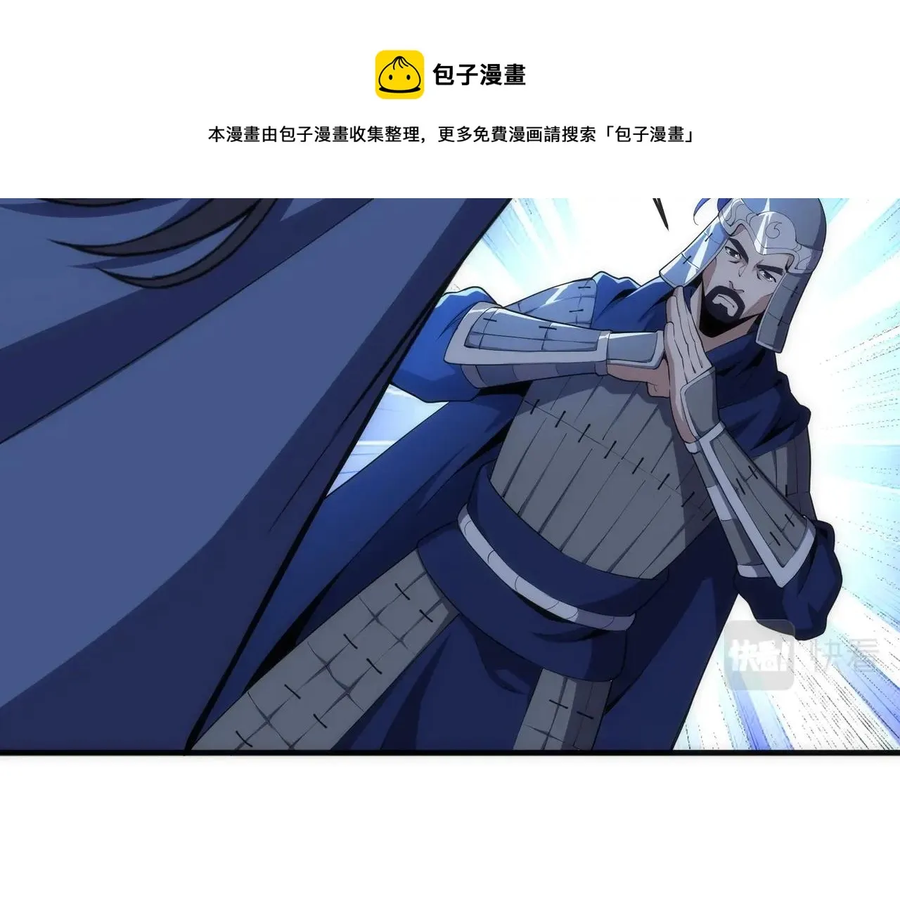第20话 八王子之死 第101页