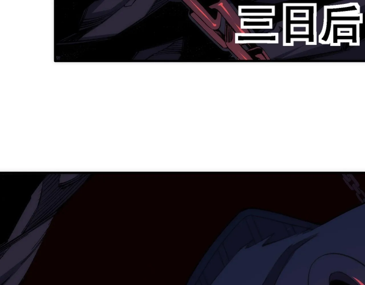 第19话 屠天杀地之皇 第21页