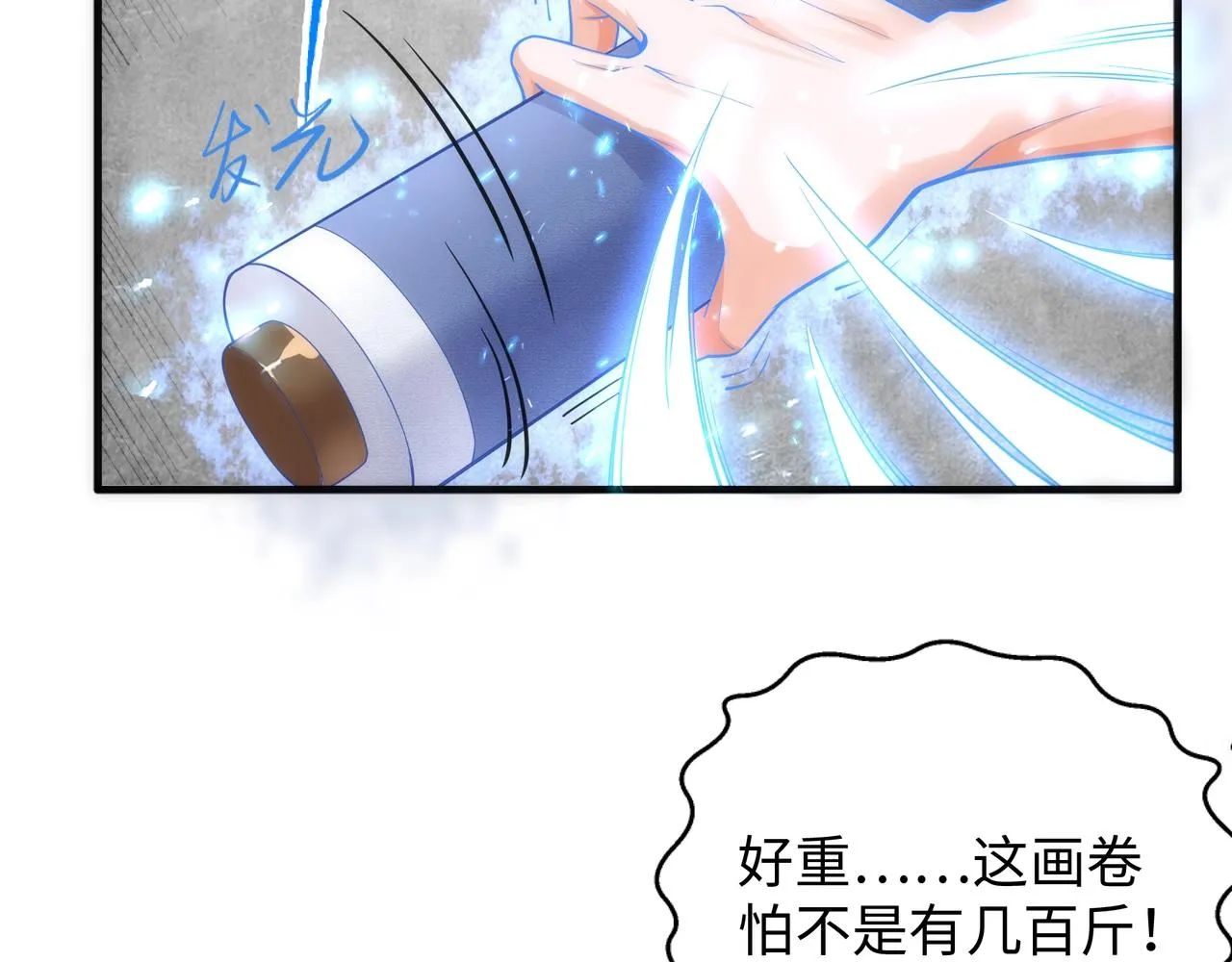 第19话 屠天杀地之皇 第37页