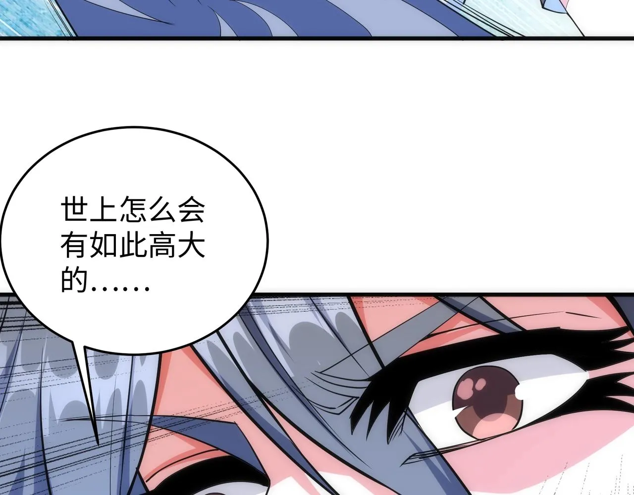第19话 屠天杀地之皇 第45页