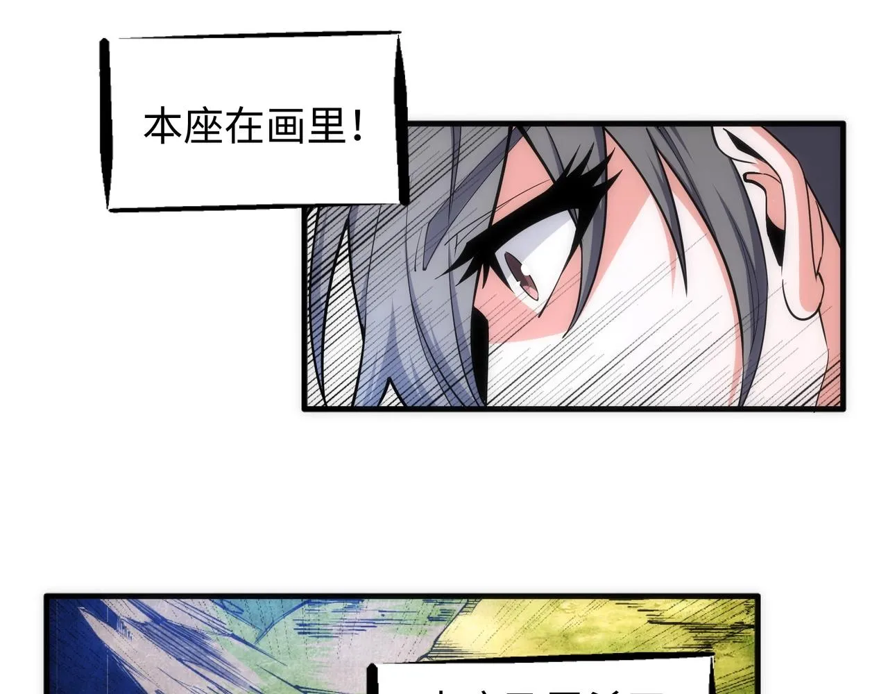 第19话 屠天杀地之皇 第54页