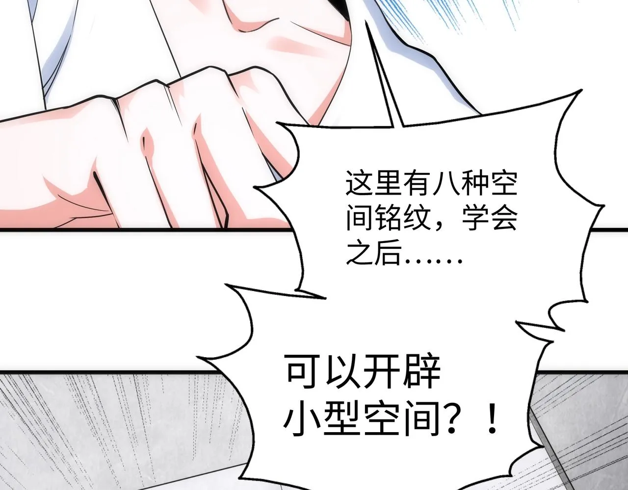 第19话 屠天杀地之皇 第62页