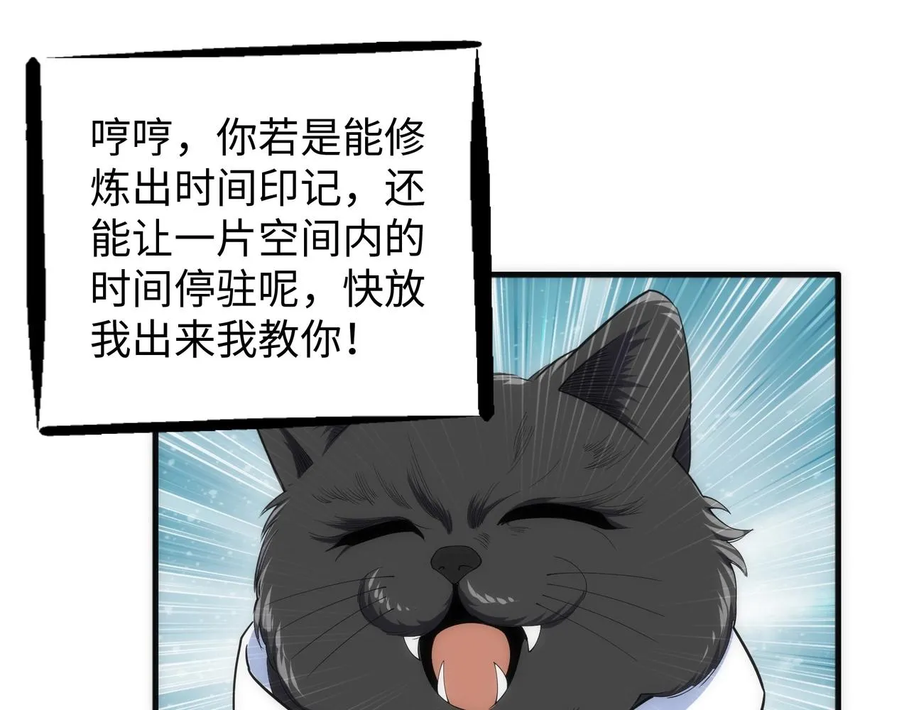 第19话 屠天杀地之皇 第64页