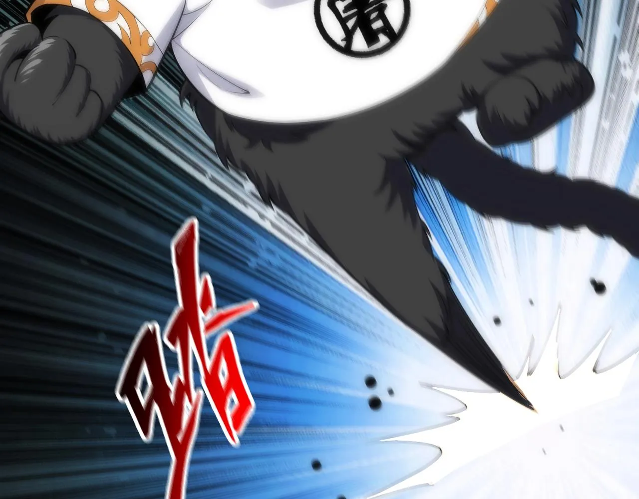 第19话 屠天杀地之皇 第80页