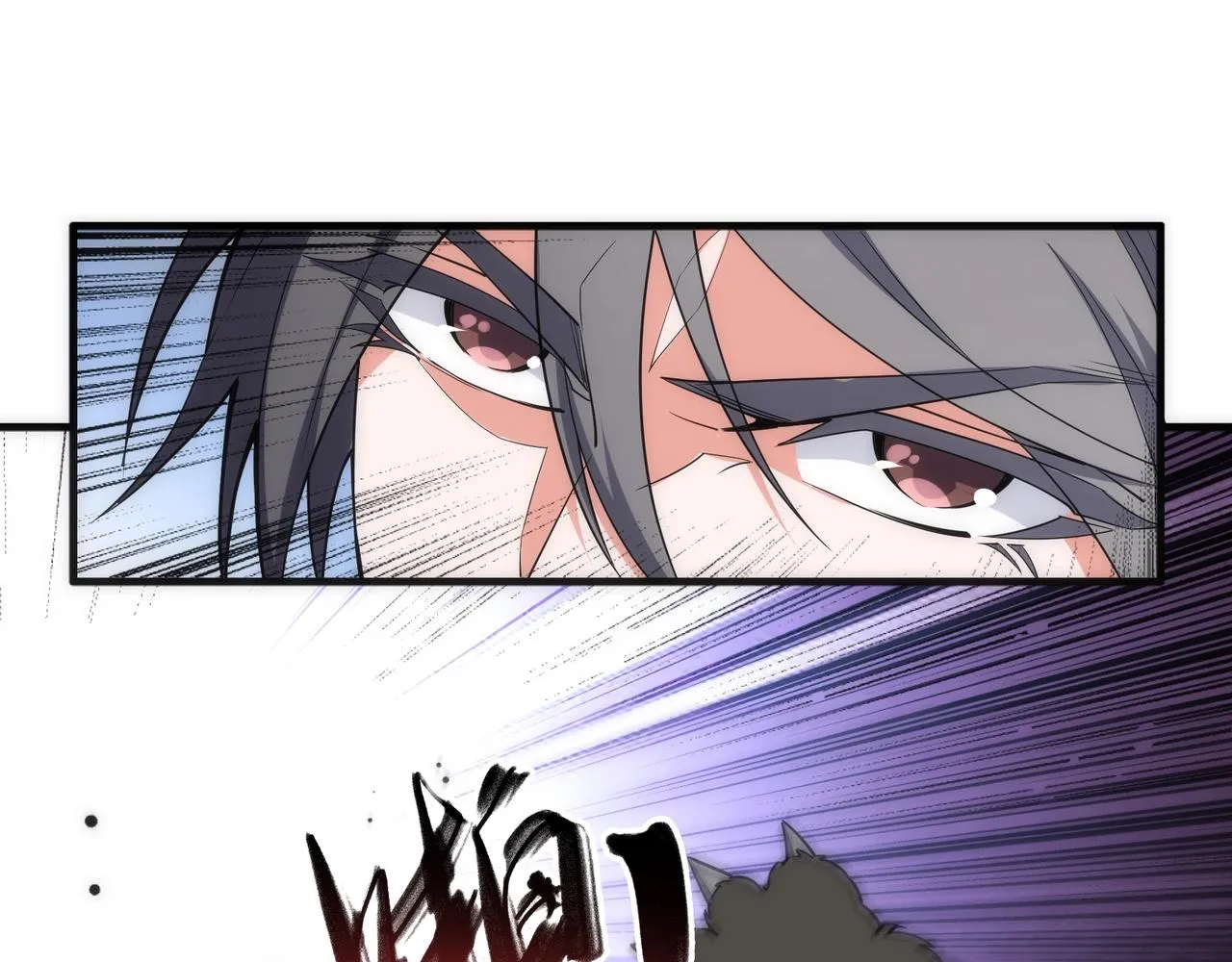 第19话 屠天杀地之皇 第82页