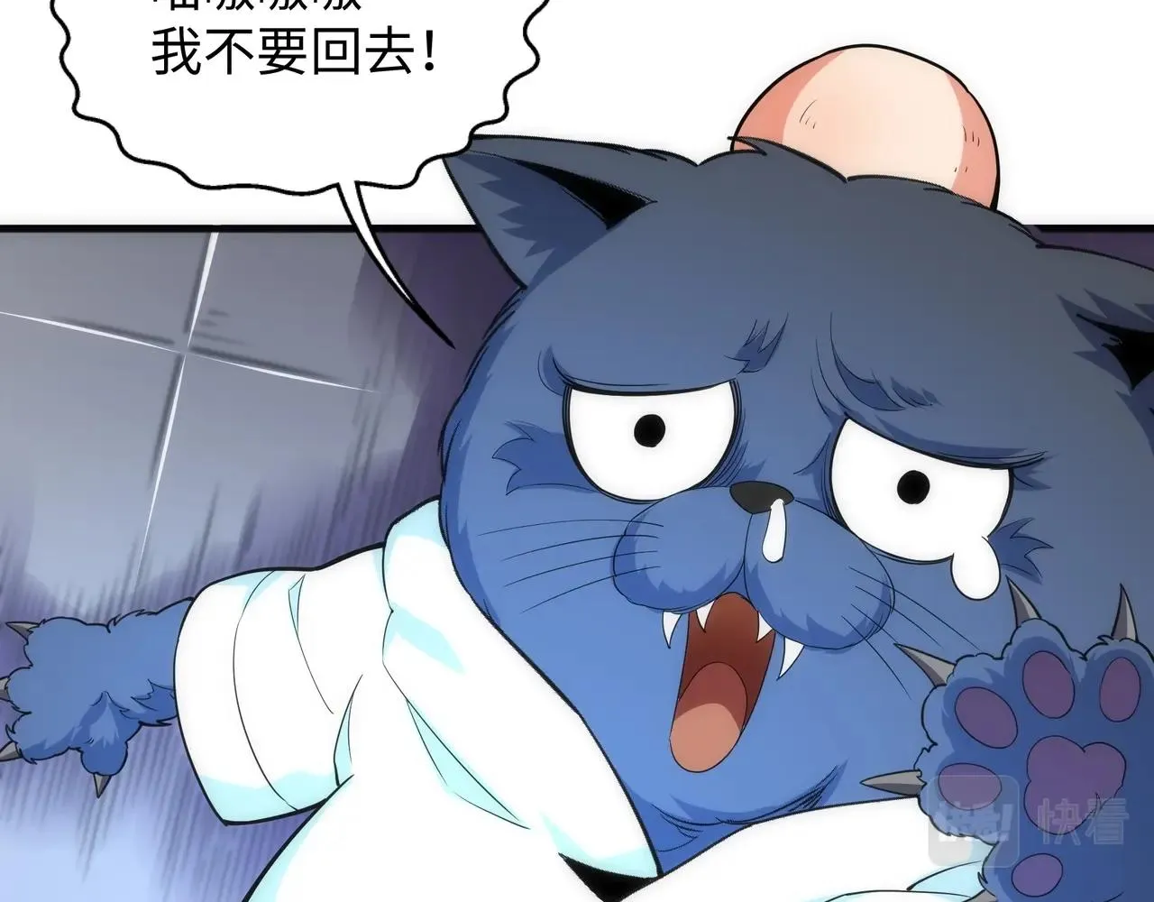 第19话 屠天杀地之皇 第101页