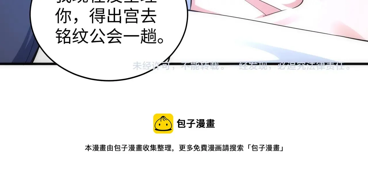 第19话 屠天杀地之皇 第109页