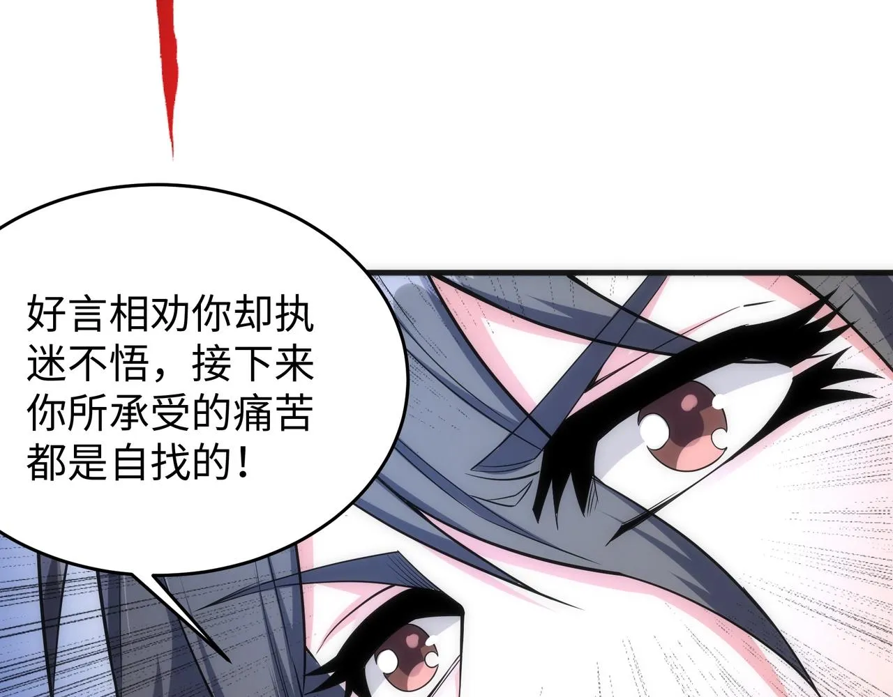 第18话 大比夺冠 第17页