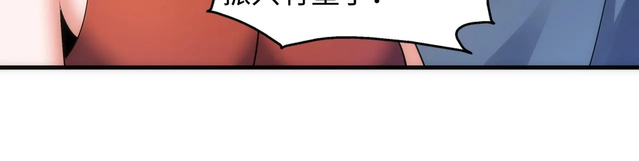 第18话 大比夺冠 第46页