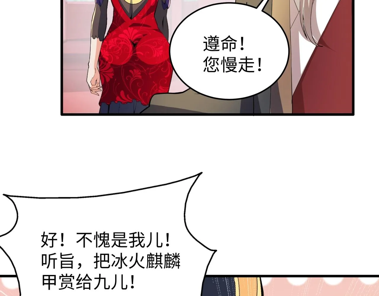 第18话 大比夺冠 第50页