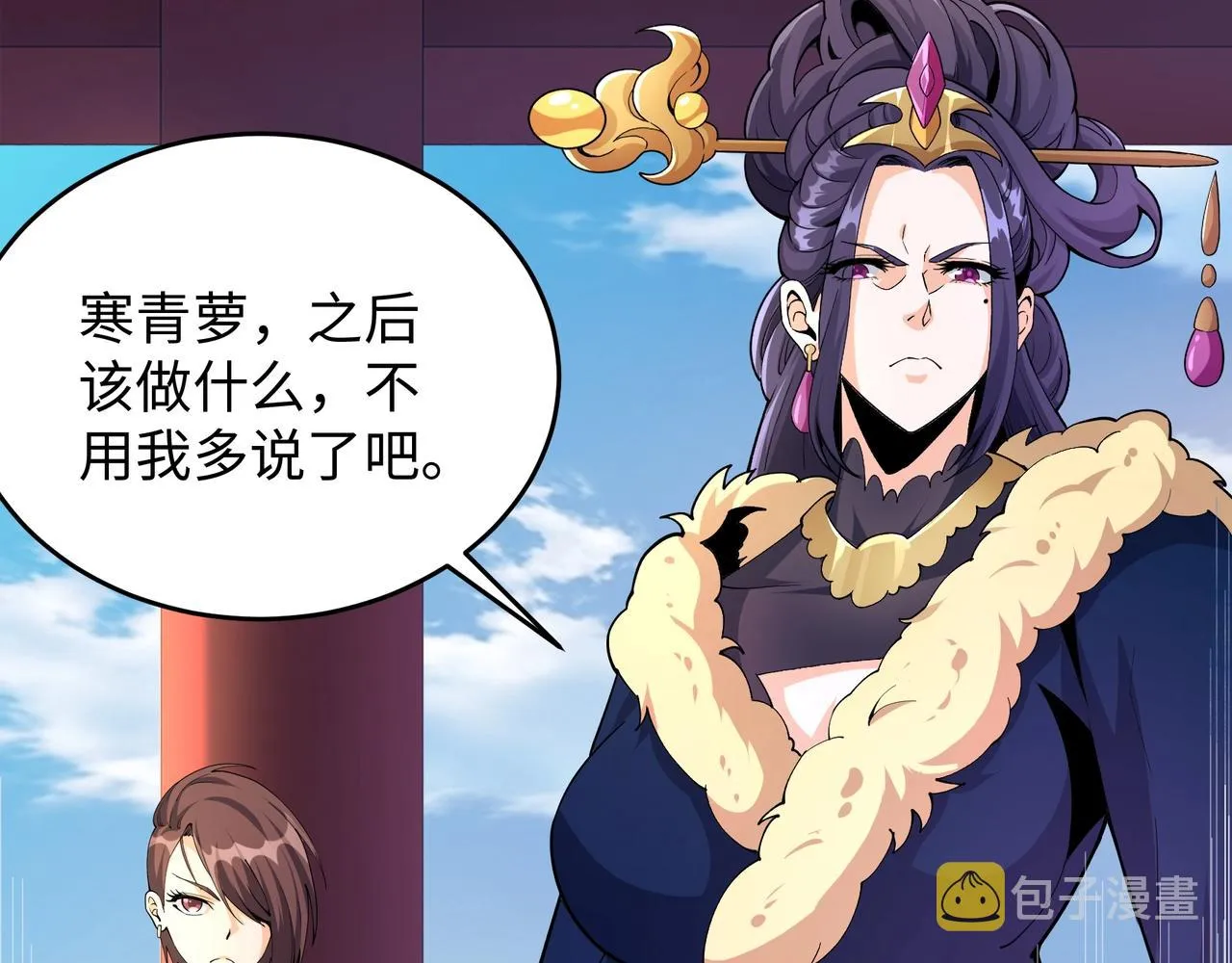 第18话 大比夺冠 第57页