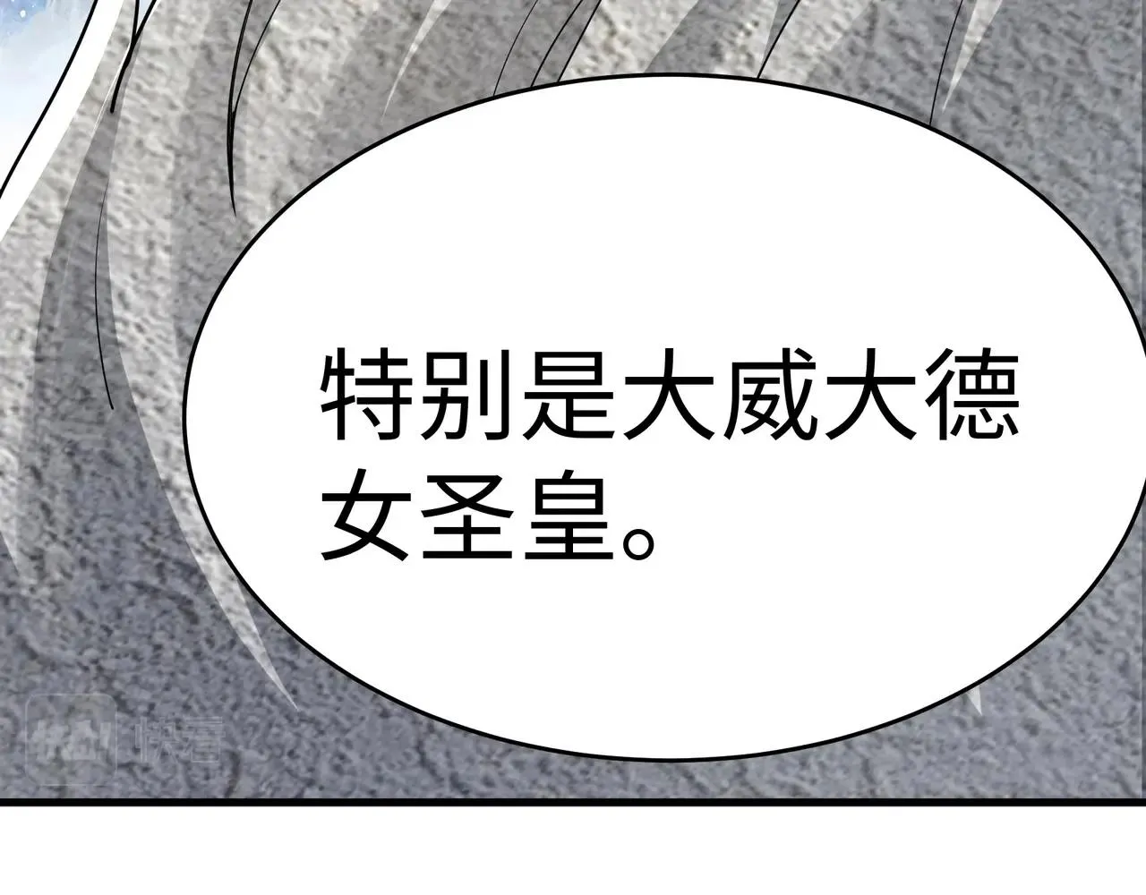 第18话 大比夺冠 第66页