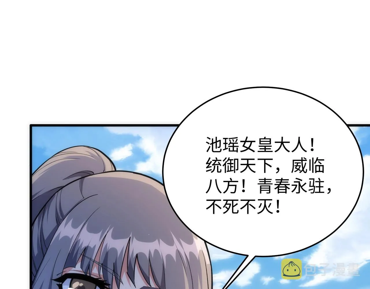 第18话 大比夺冠 第68页