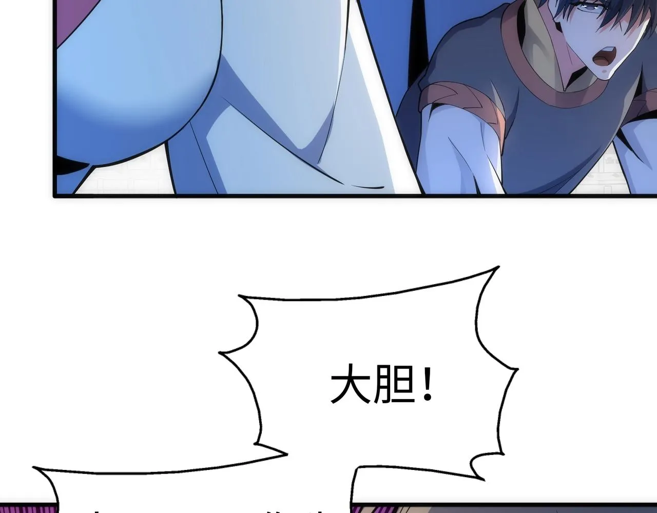 第18话 大比夺冠 第70页