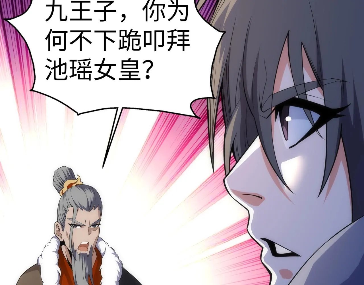 第18话 大比夺冠 第71页