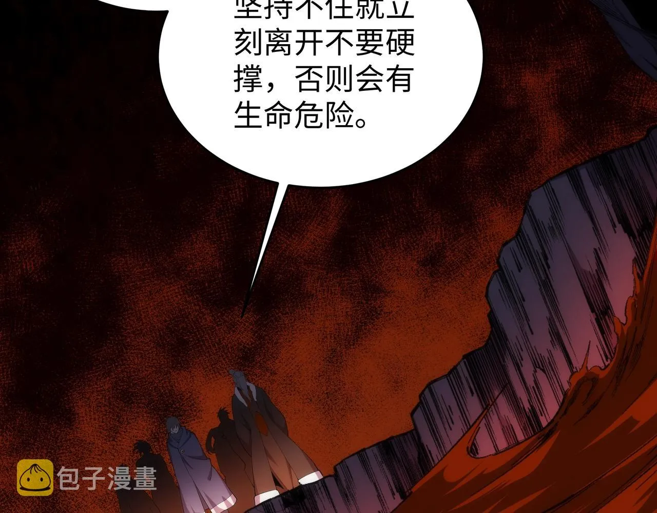 第18话 大比夺冠 第87页