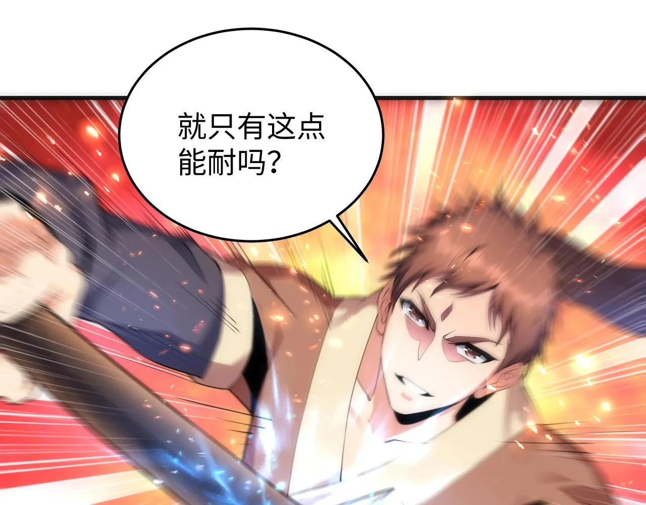 第17话 势均力敌 第5页