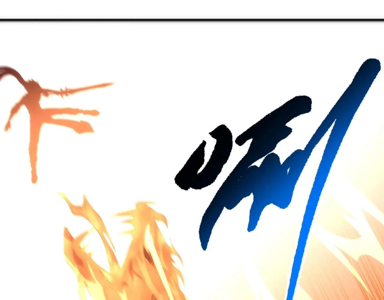 第17话 势均力敌 第12页