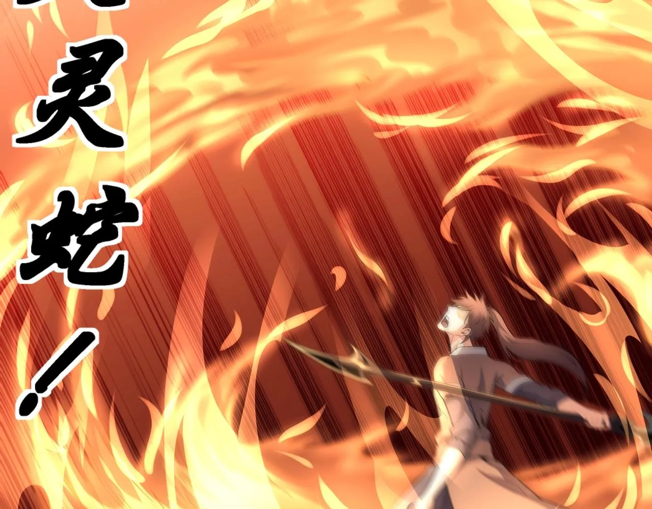 第17话 势均力敌 第14页
