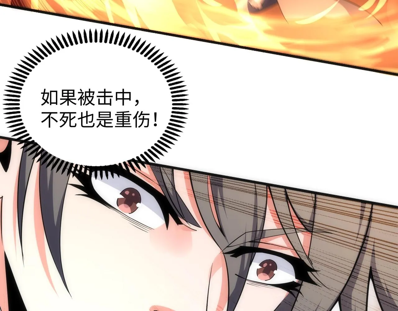 第17话 势均力敌 第15页