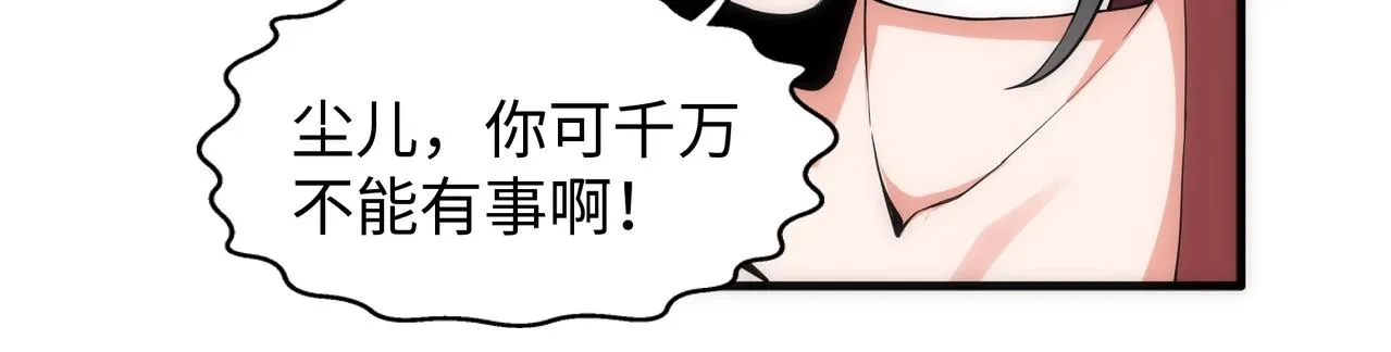 第17话 势均力敌 第25页