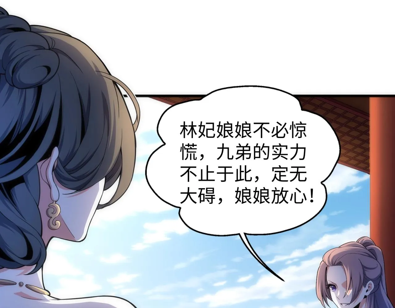 第17话 势均力敌 第26页