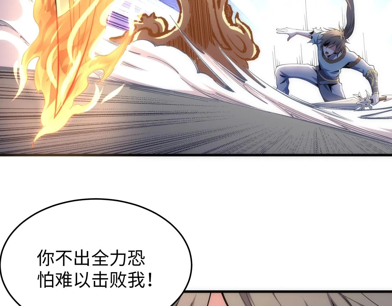 第17话 势均力敌 第29页