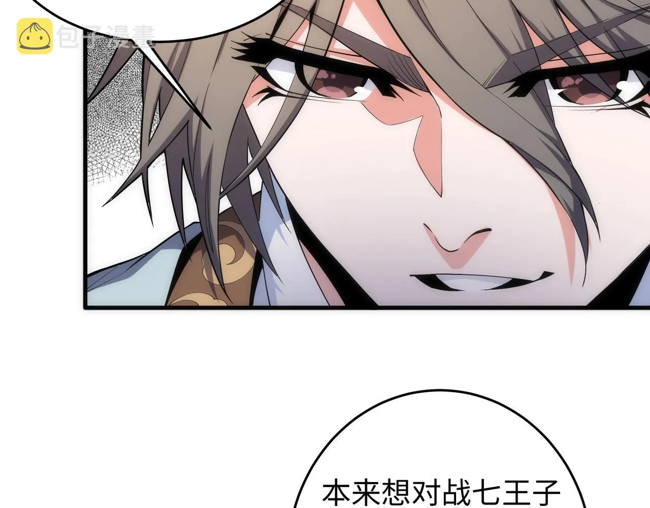 第17话 势均力敌 第30页