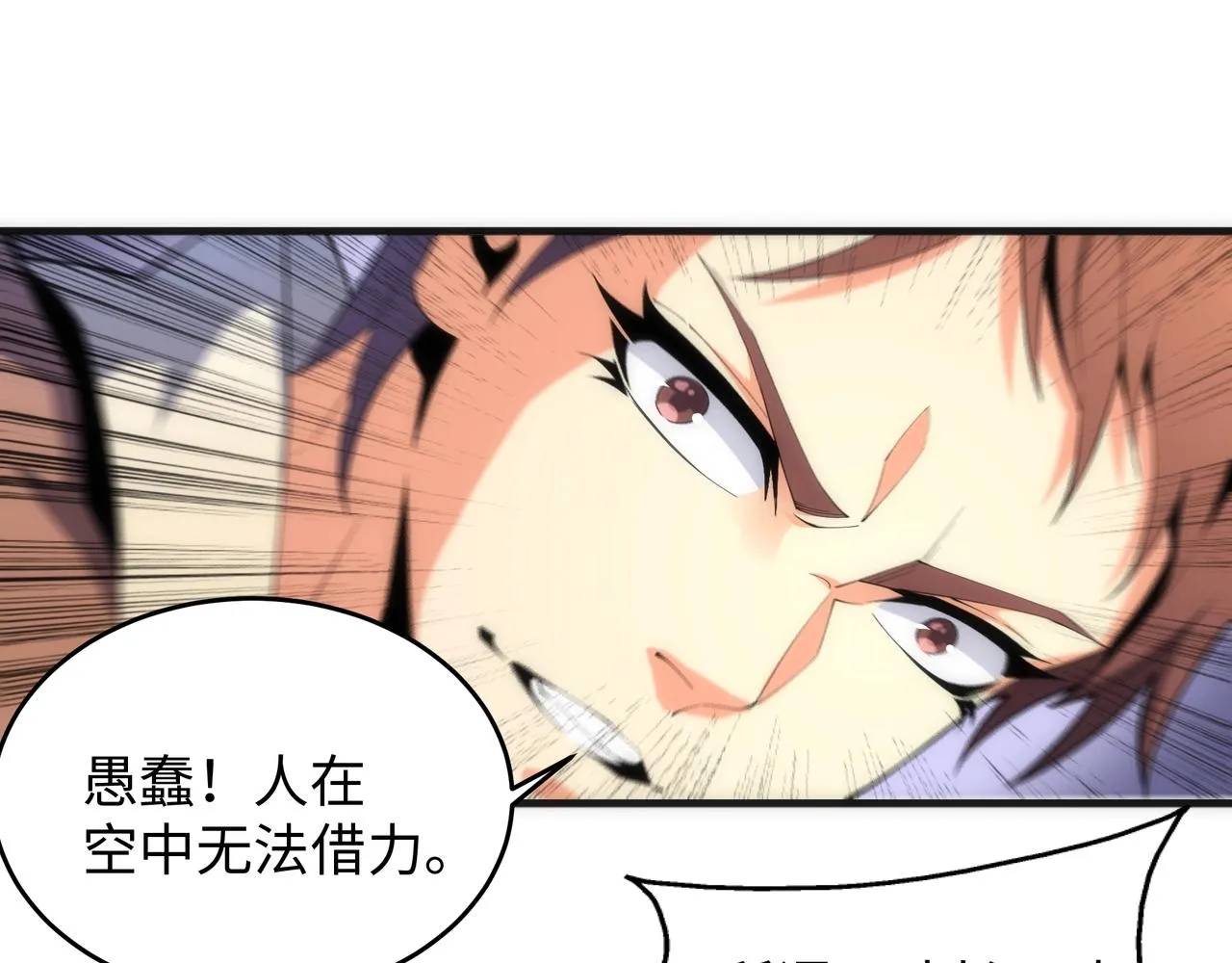 第17话 势均力敌 第54页