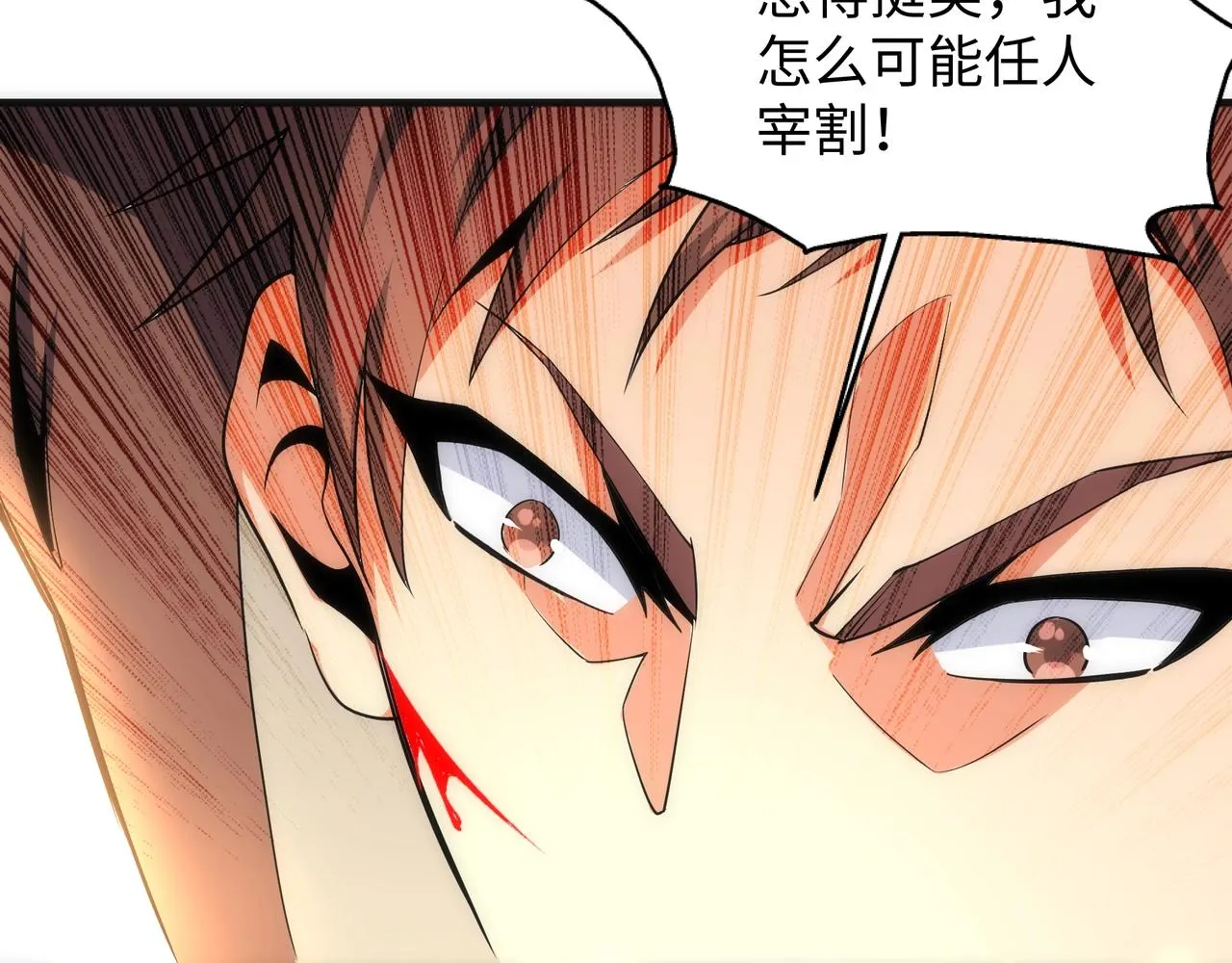 第17话 势均力敌 第70页