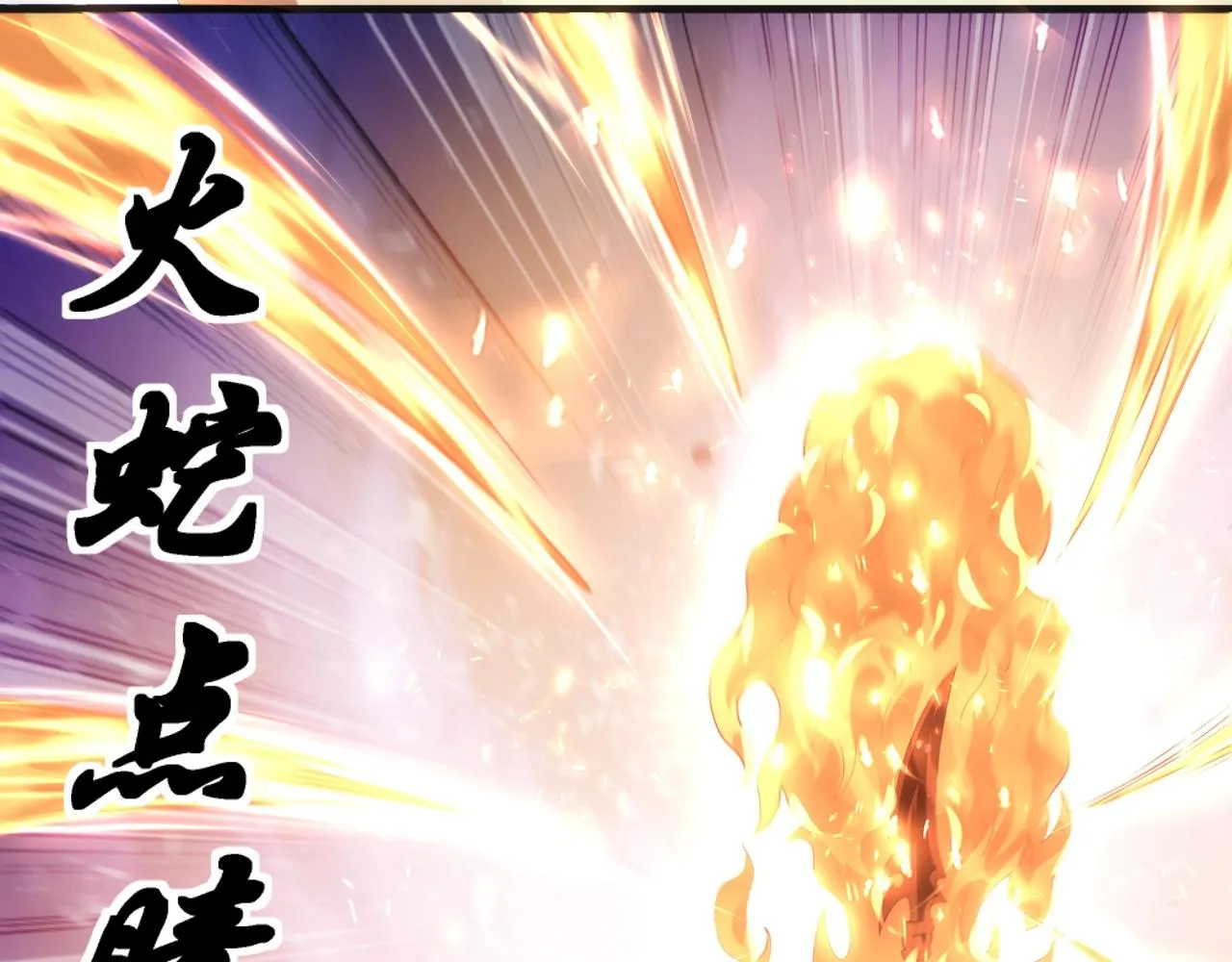 第17话 势均力敌 第71页