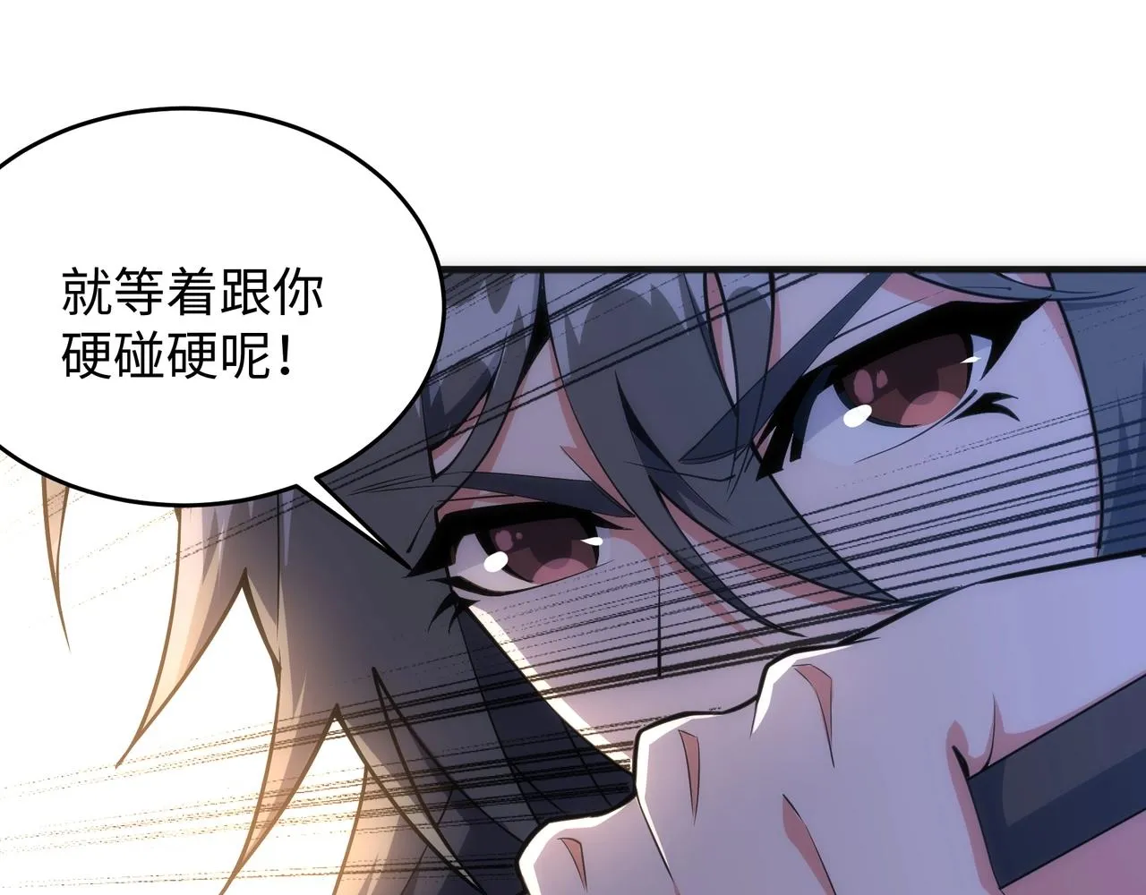 第17话 势均力敌 第75页
